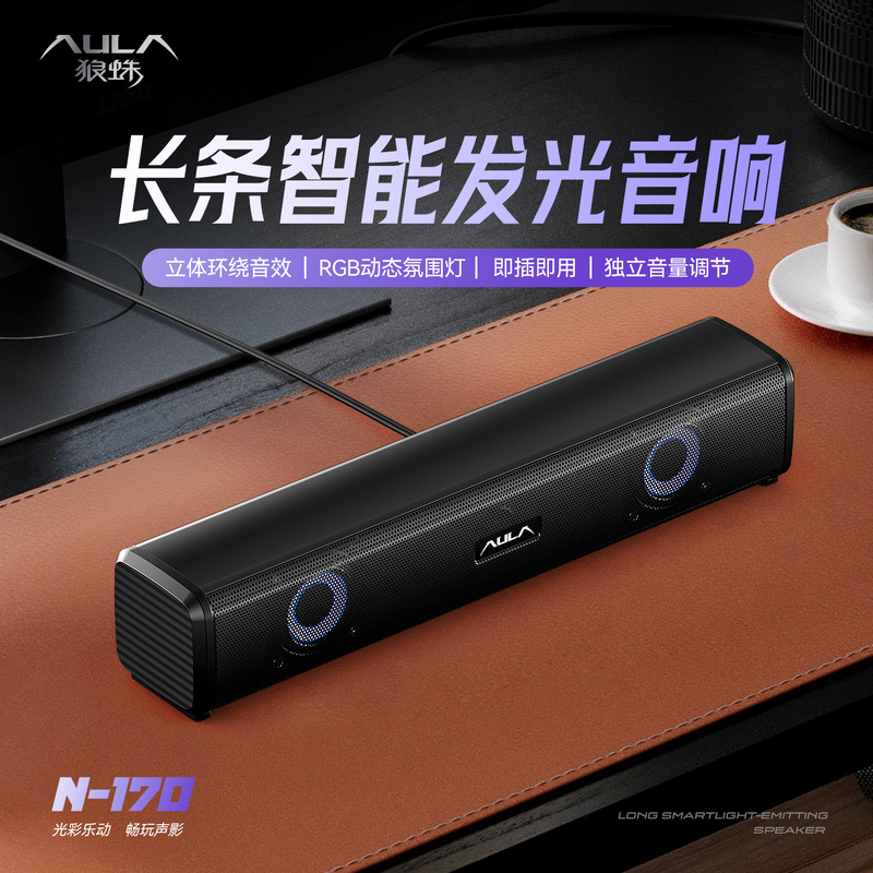 AULA tarantula computer desktop wired audio game stereo sound subwoofer notebook luminous speaker