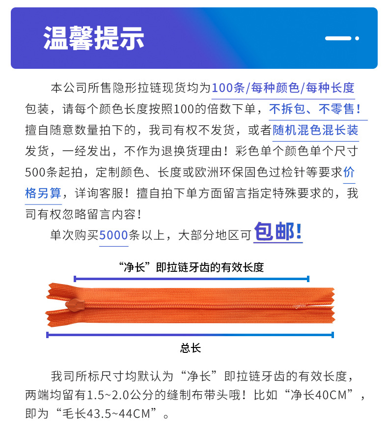 隐形拉链，拉链批发，3号尼龙拉链