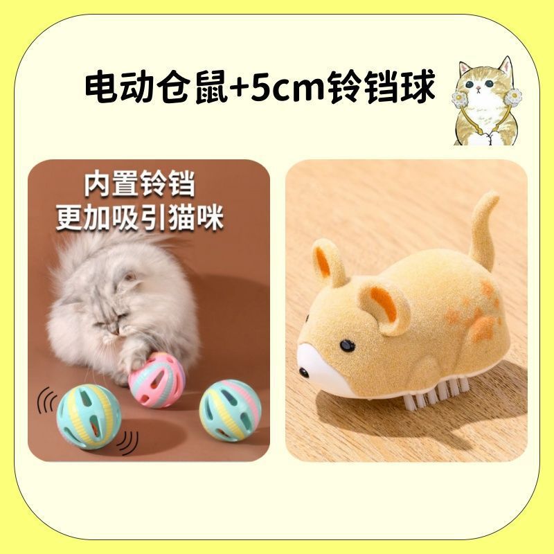 逗猫咪玩具电动仿真解闷幼小猫消耗发泄小老鼠发声逗猫棒自嗨|undefined