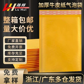 气泡信封;气泡袋;快递袋