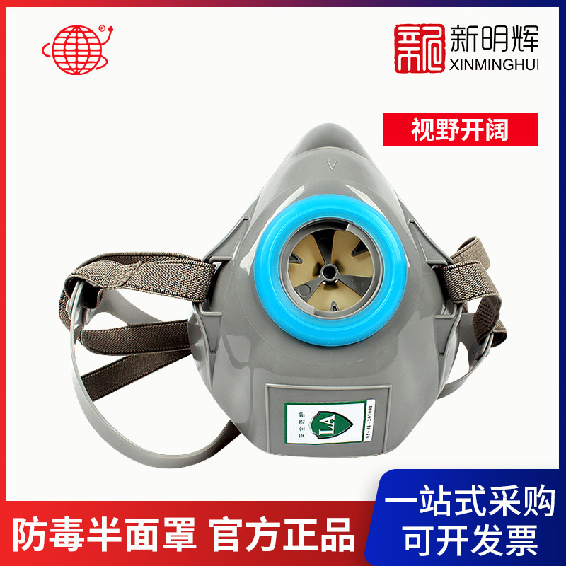 地球 7100防毒半面罩防化工有机气体半面具