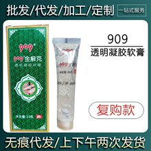 ���ֻ����췢����909��Ѣ�� 20g��������͸���־��������û�����
