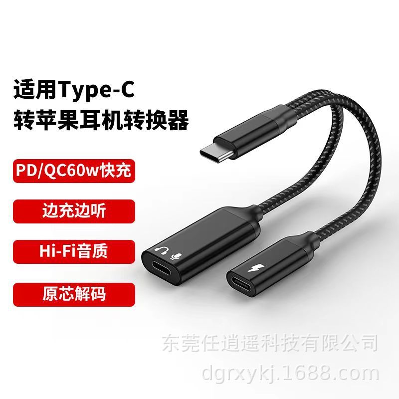 アップルのiphone16アダプタType-Cを使用して、ライトニングヘッドフォンオーディオを接続します。|undefined