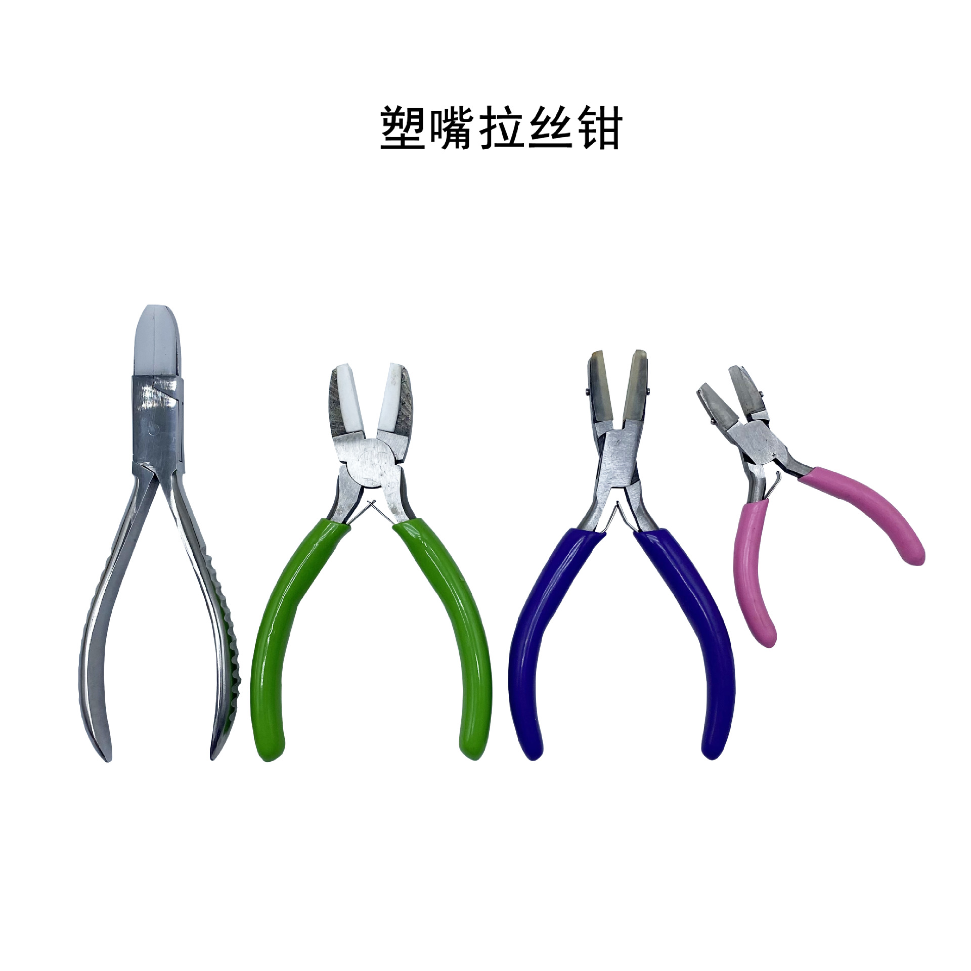 平口平嘴塑嘴剪钳 金银铜绕线钳塑料头拉丝钳首饰执模手工制作DIY