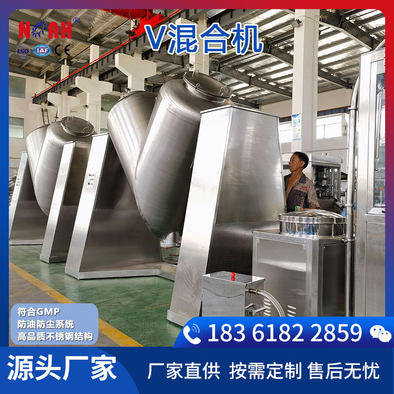 V-2500大型高效混合机 医药食品化工V混合机 粉末颗粒混合机设备