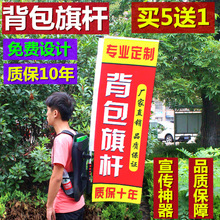 厂家直销背包旗杆户外背包旗豪华款刀形水滴型可设计户外注水刀旗