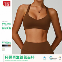 泽创环保再生运动内衣镂空美背紧身运动背心女高强度瑜伽文胸2029