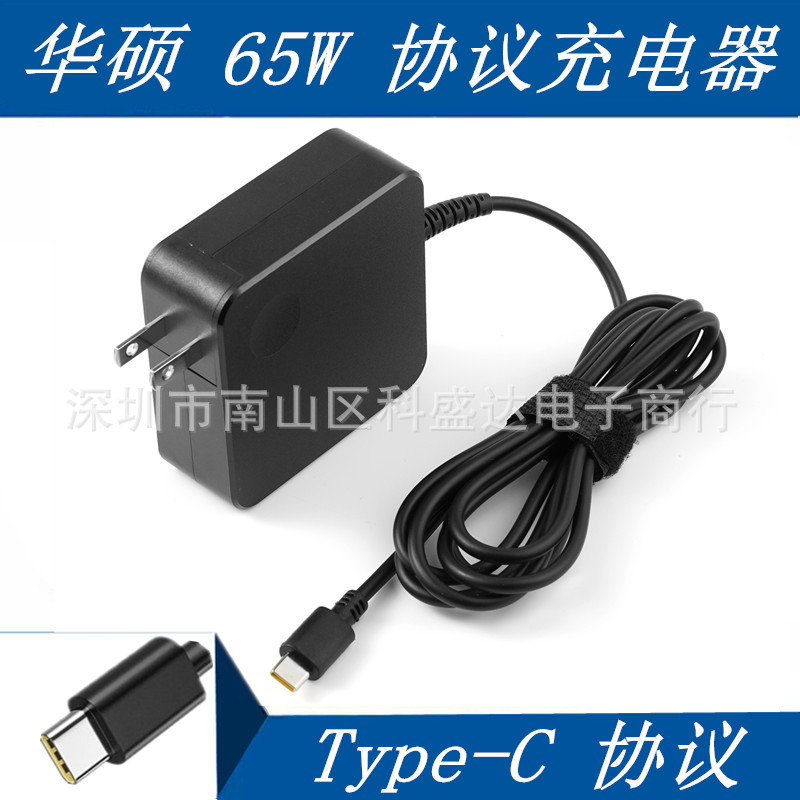 适用于华硕灵珑Pro USB Type-C笔记本电源充电器20V3.25A 65W/45w