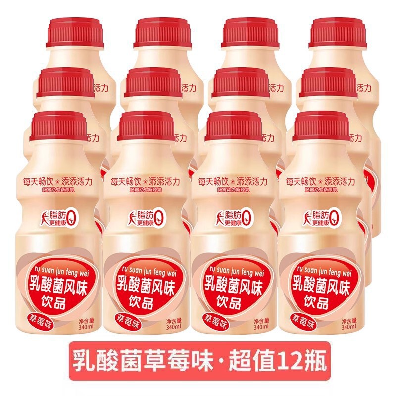 オリジナル乳酸菌ヨーグルトプロバイオティクス 340 ミリリットル * 12 ボトル完全栄養朝食ヨーグルトドリンク卸売送料無料|undefined