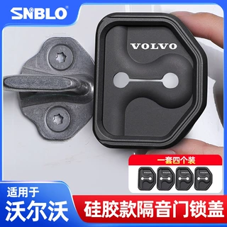 适用沃尔沃XC60S90XC90S60V90XC40汽车门锁盖扣车门减震垫保护套