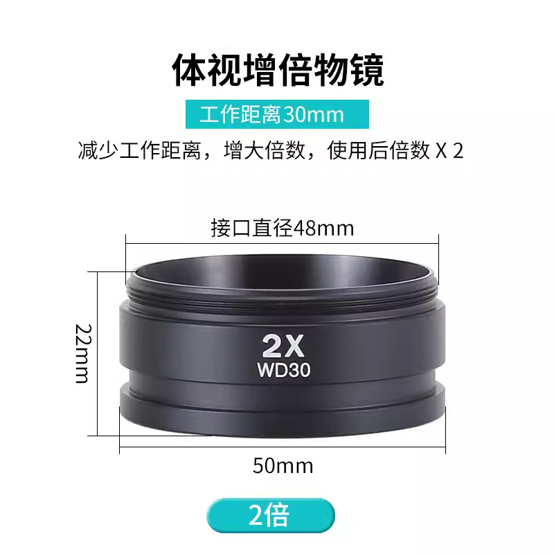 2x 익스텐더 작업 거리 (30MM)M48