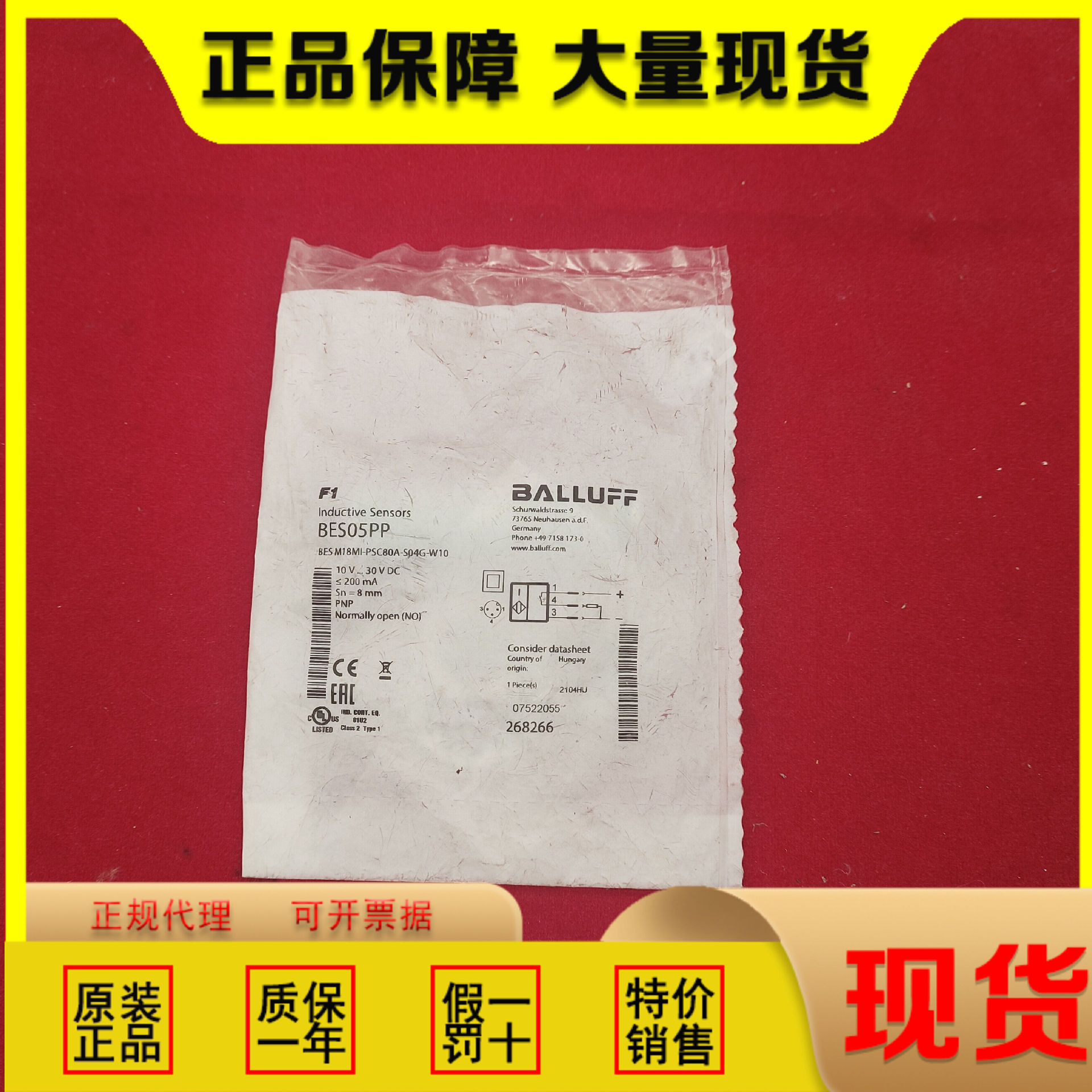 原装巴鲁夫BES05PP传感器BES M18MI-PSC80A-S04G-W10替代BES0453