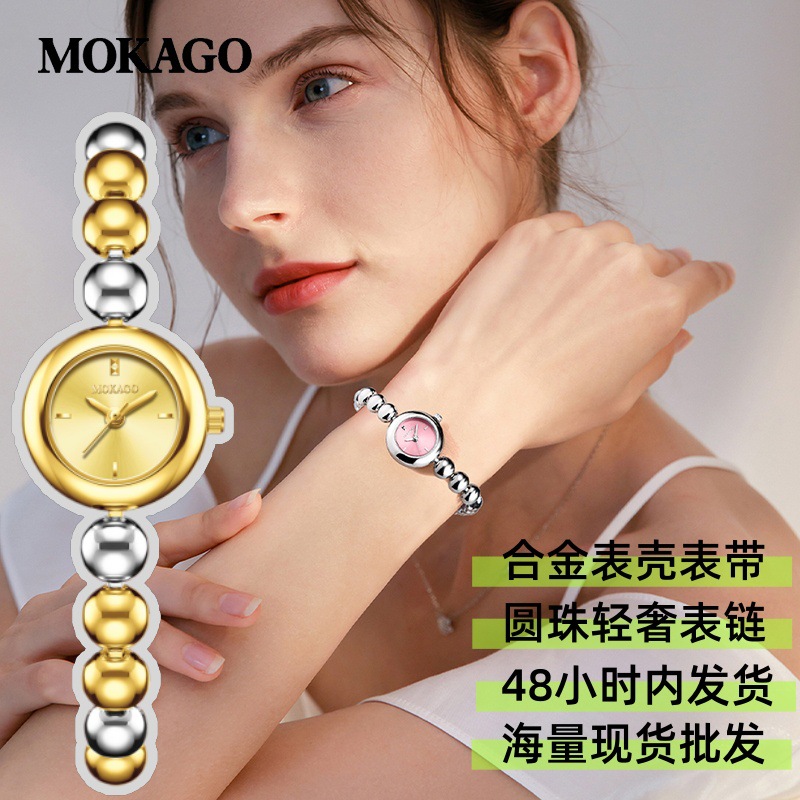 Mokago Small Disc Women's Watch New Accessible Luxury Elegant Alloy Belt Three-Pin Watch Small Round Bead Bracelet Watch Waterproof
