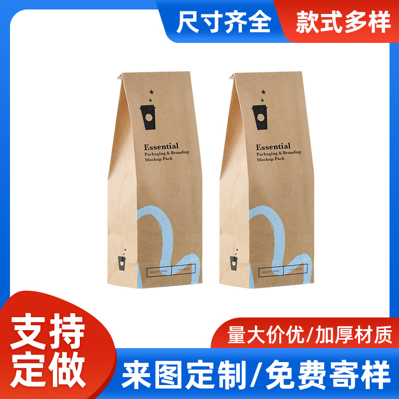 纸袋方底袋 外卖包装袋打包袋面包袋食品方底袋 方底淋膜牛皮纸
