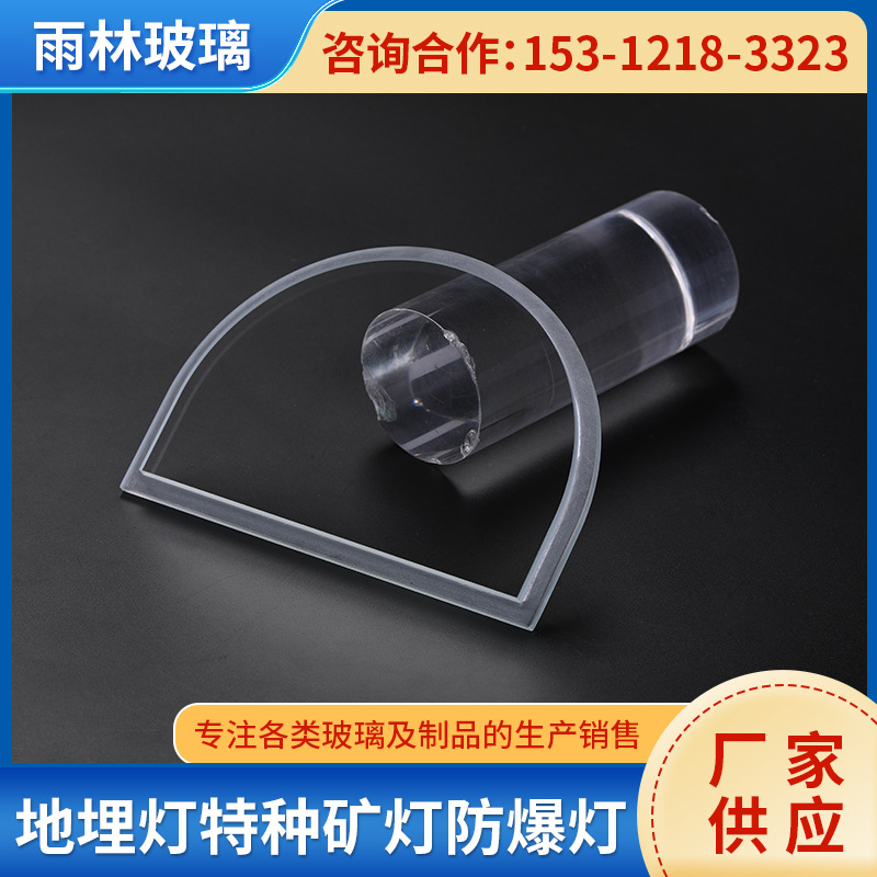 厂家批发地埋灯特种矿灯防爆灯灯钢化玻璃多厚度耐热钢化玻璃