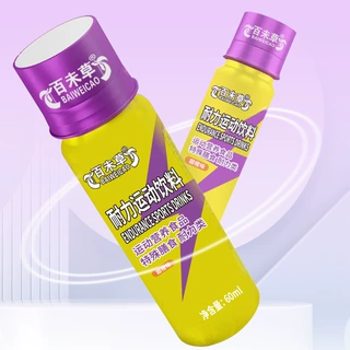 定制耐力运动饮料 运动营养食品代加工特膳食品OEM贴牌外贸出口