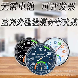 其它水族用品;水温计;温湿度计