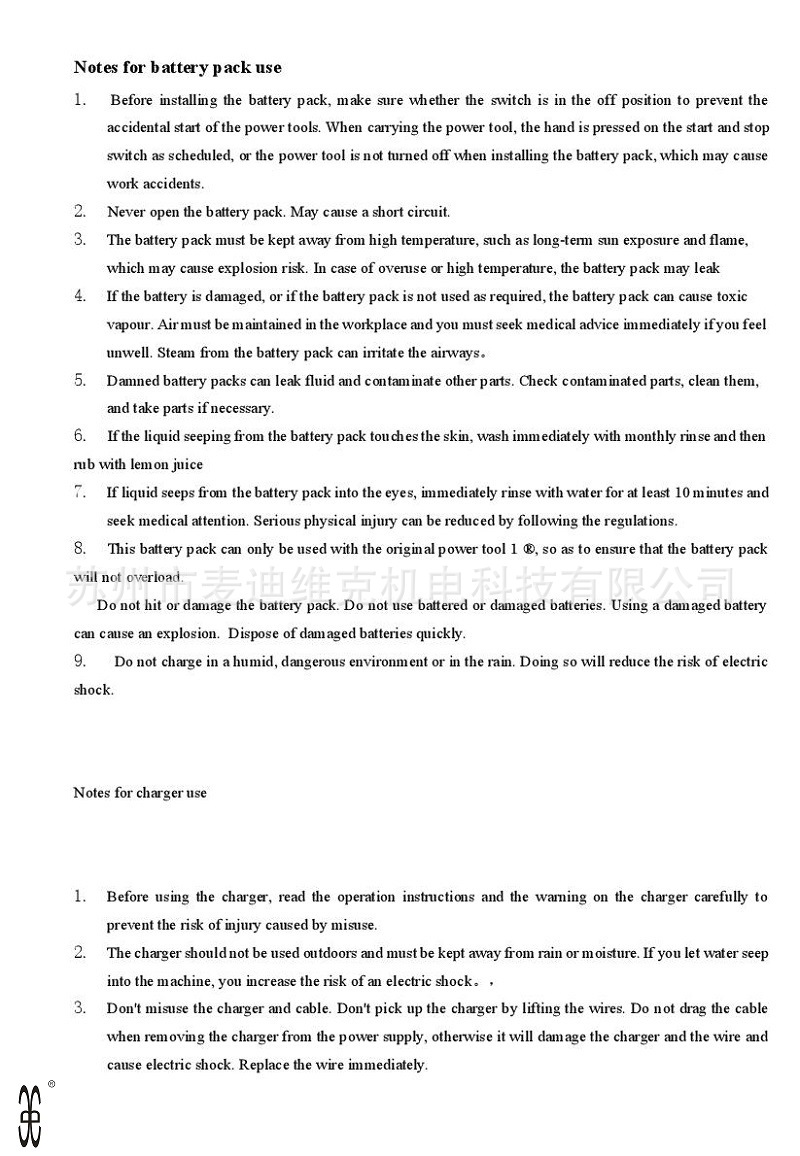 黄油枪说明书-006