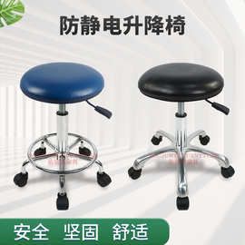 防静电皮革升降凳子实验室流水线无尘车间旋转升降圆凳工厂旋转吧