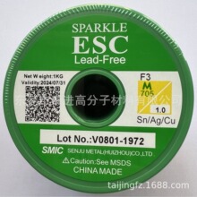 SEN JU无铅锡丝ESC M705 F3无铅锡线SMIC M705焊锡线F3-1.0MM