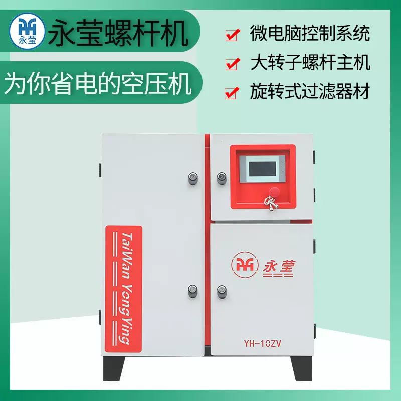 低噪音螺杆式空压机10匹20高压7.5kw喷漆激光切割专用空气压缩