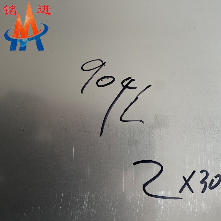 徳标1.4539(904L)超薄精密钢带 1.4539不锈钢板棒材库存现货