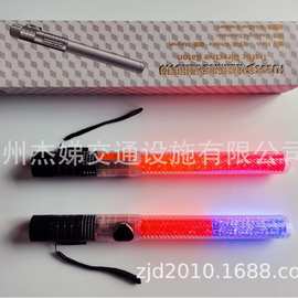 多功能 防爆充电指挥棒  LED红蓝交通指挥棒  磁铁 口哨 应急照明