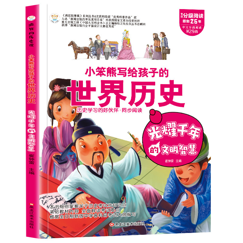 子供に書かれた数学の神秘的な物理的魅力国語小学生科学普及書籍卸売り20冊|undefined
