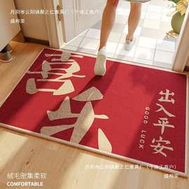 厂家入户门地垫红色入户防滑地毯大门口喜庆脚垫入室门垫