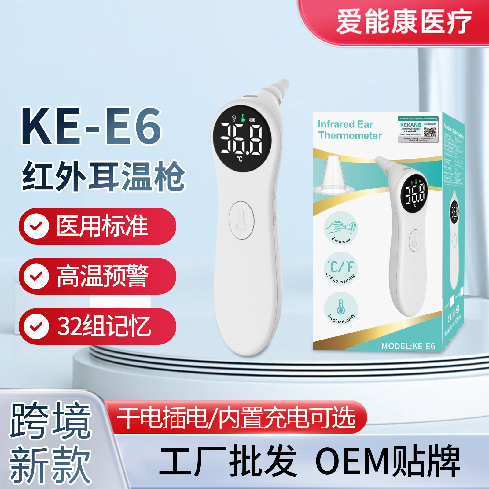 Cross-Border Medical-Grade Ear Thermometer with Built-In Rechargeable Handheld Home-Use Children's Smart Thermometer English Electronic Ear Thermometer