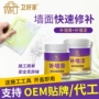 内墙墙面涂鸦翻新腻子膏