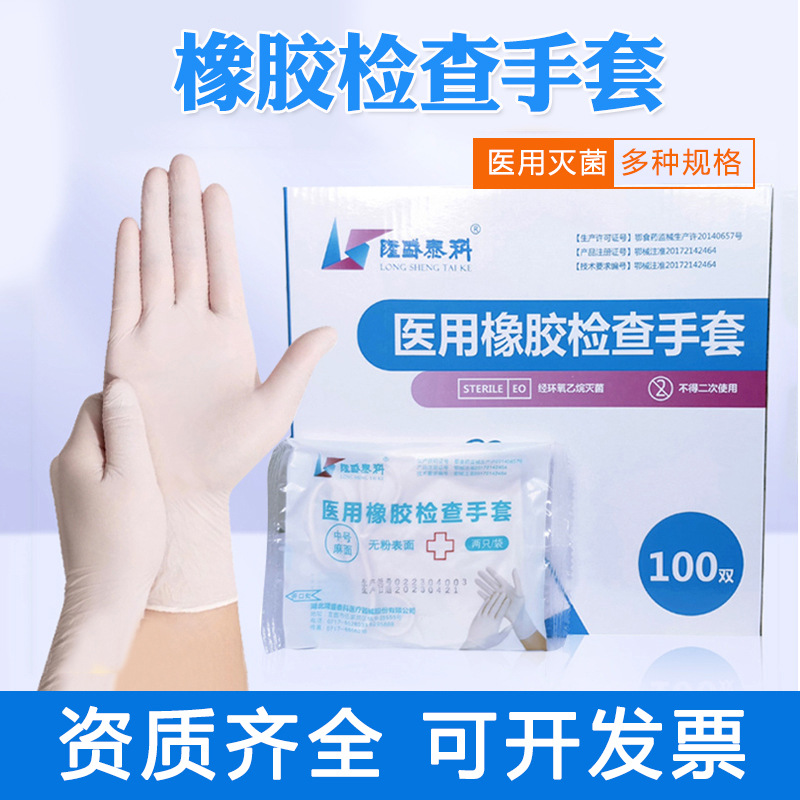 Medical gloves disposable sterile rubber examination gloves…