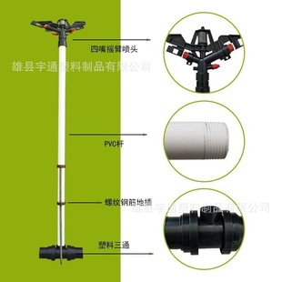 Hebei Manufacturer Irrigation 1.0inch Pole 32-Port Pole Pvc Material Sprinkler Irrigation Pvc Pole Pvc Farmland Irrigation Pipe