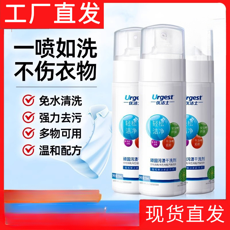 Uclean Stubborn Stains Dry Cleaning Agent for Clothes and Sofas, No-Wash Stain Remover and Whitening Multi-Purpose White Shoe Cleaner