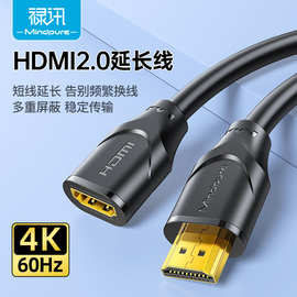 hdmi延长线 hdmi公对母延长线2.0版4K60hz电脑显示器高清延长线