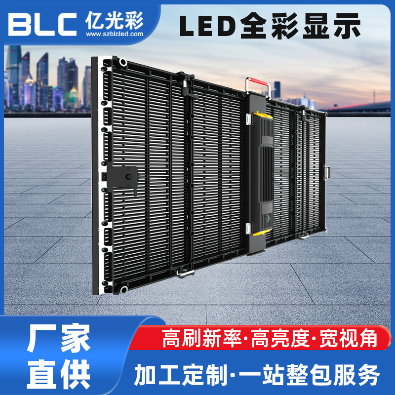 Outdoor waterproof LED transparent screen, full-color transparent grid screen, cuttable flexible display screen, advertising display screen Outdoor waterproof LED transparent screen, full-color transparent grid screen, cuttable flexible display screen, advertising display screen