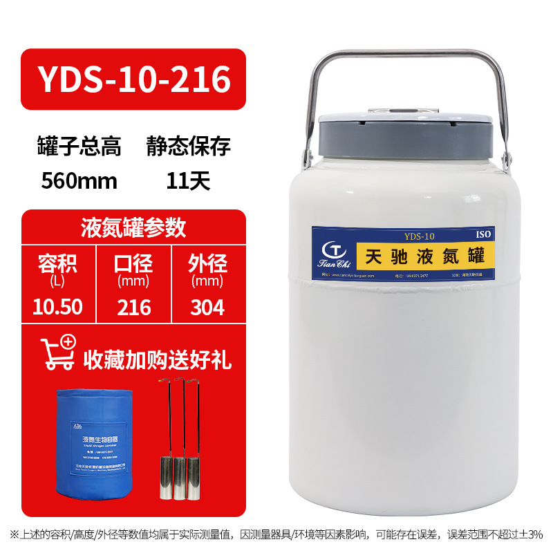 Tianchi 10 litros pequeño contenedor de almacenamiento de belleza líquido portátil barril aislante de calor image 10