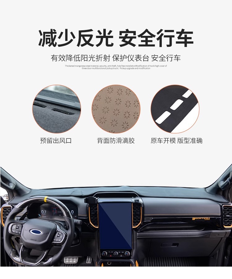 Suitable for Ford Ranger Ranger Special Central Control Instrument Panel Light-Proof Mat Sun Protection Anti-Reflective Heat Insulation Mat