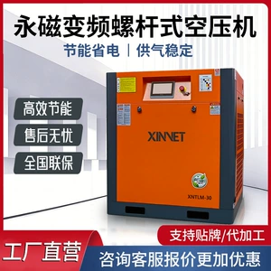 Permanent magnet variable frequency screw-type industrial-grade air compressor 7.5kw11kw15KW energy-saving screw air pump