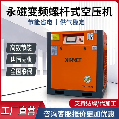 Permanent magnet variable frequency screw-type industrial-grade air compressor 7.5kw11kw15KW energy-saving screw air pump
