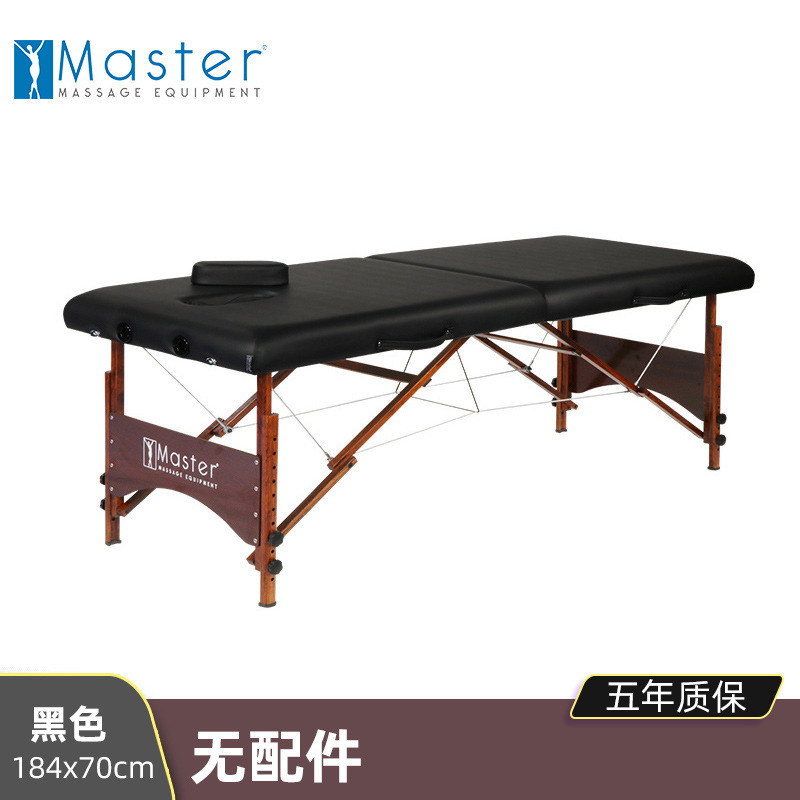 名騰Master折り畳みベッドマッサージベッド家庭用美容ベッド理学療法ベッド実木マッサージベッド携帯型美体ベッド|undefined