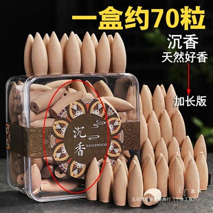 70 Natural Backflow Incense Grains Sandalwood Agarwood Tower Incense Household Indoor Mugwort Aromatherapy Bedroom Backflow Incense Burner Ornaments