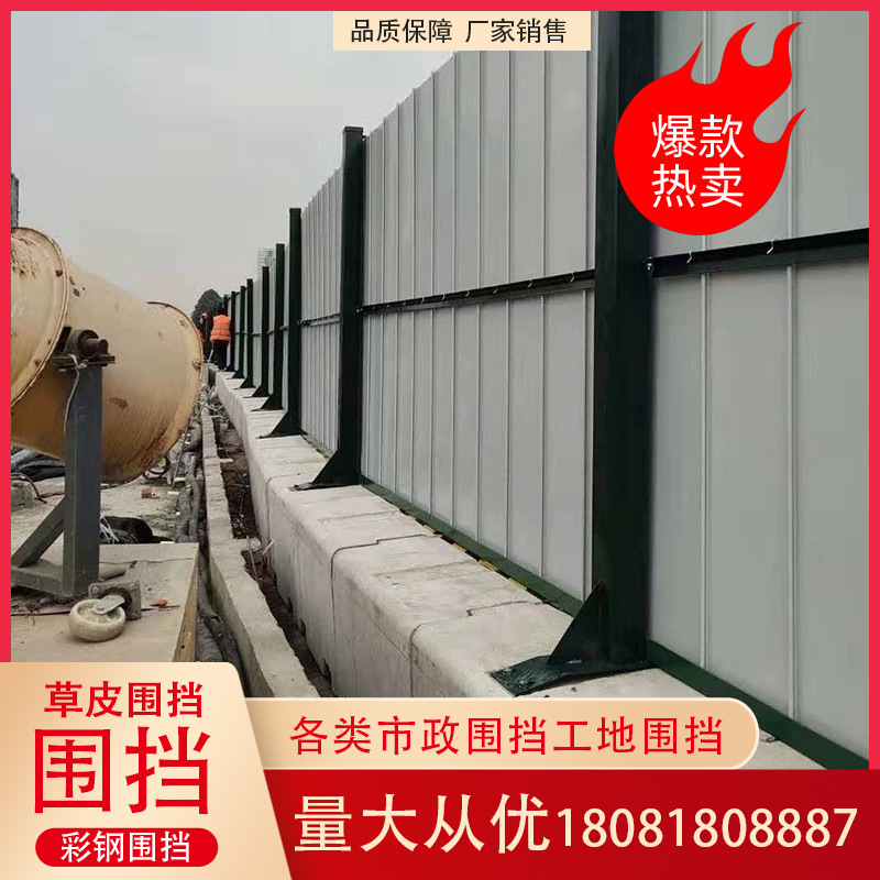 厂家直销成都市A级围挡混凝土基座地铁重力式水泥基础围挡基座