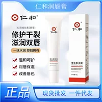 Блеск для губ Renhe Vitamin E — хитрый бальзам для губ, меняющий цвет, который увлажняет, предотвращает сухость и разглаживает линии губ.