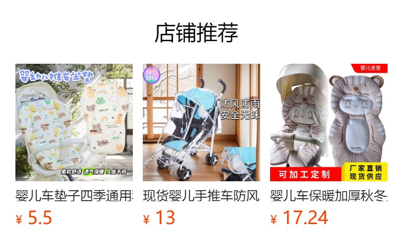 预览状态下无法点击,发布后,可点击跳转到对应的商品页面