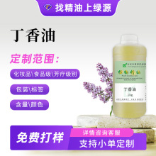 源头厂家供应植物丁香油 丁香精油 水产原料 香薰精油化妆品原料