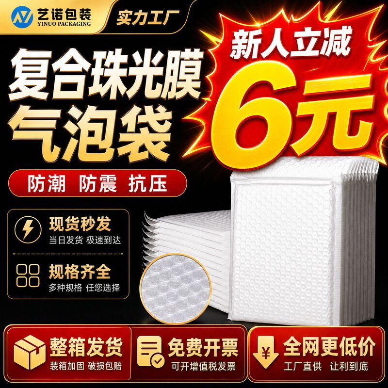White Composite Pearlescent Film Bubble Envelope Bag Wholesale Shockproof Garment Packing Express Packing Bubble Bag Bubble Bag White Composite Pearlescent Film Bubble Envelope Bag Wholesale Shockproof Garment Packing Express Packing Bubble Bag Bubble Bag