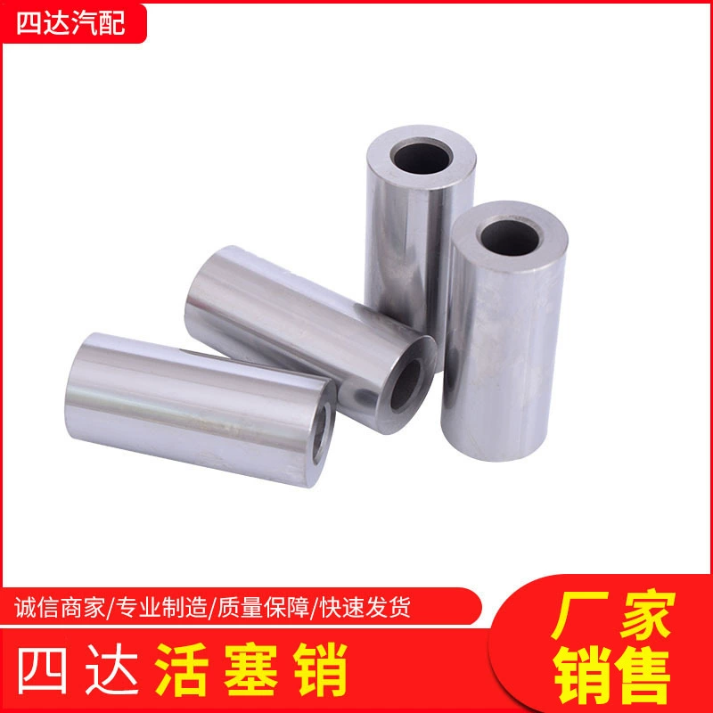 Jiangsu Sida diesel engine piston pin Sida diesel engine accessories
