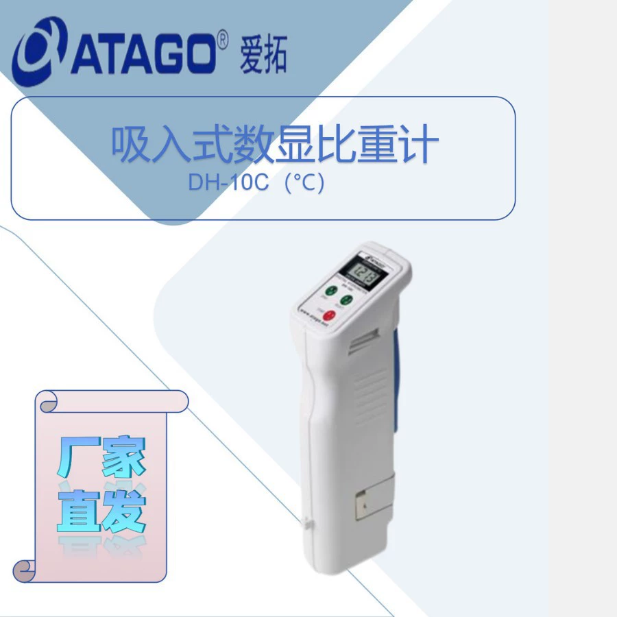 Aito DH-10C(℃) ингаляционный цифровой гиметр (электролит)