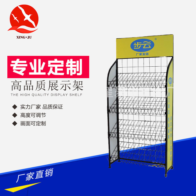 厂家定 制步云鞋垫展示架超市生活用品陈列架网格落地置物架单面